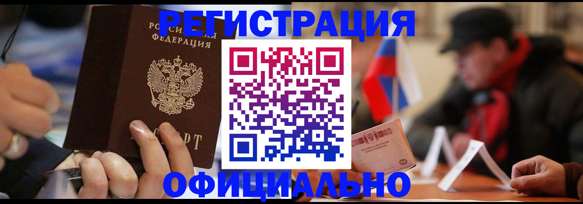 прописка паспорт в Арзамасе