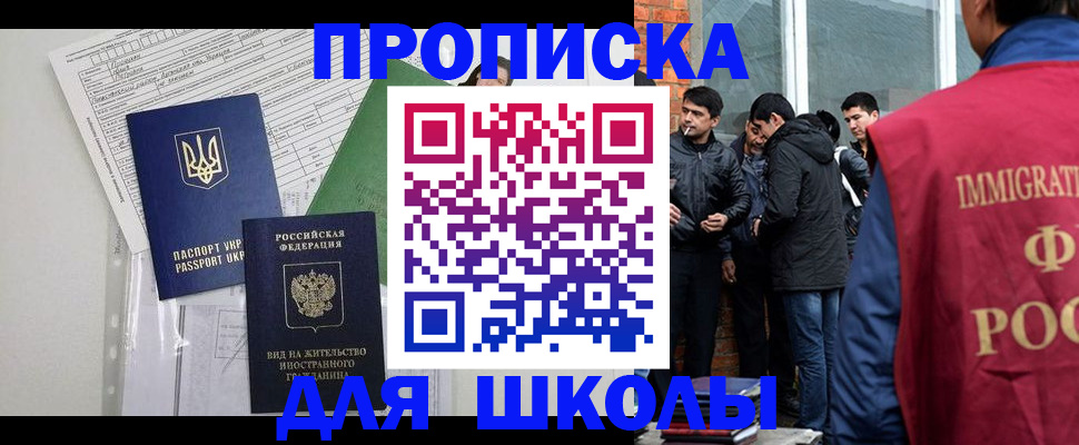 прописка штамп в Арзамасе